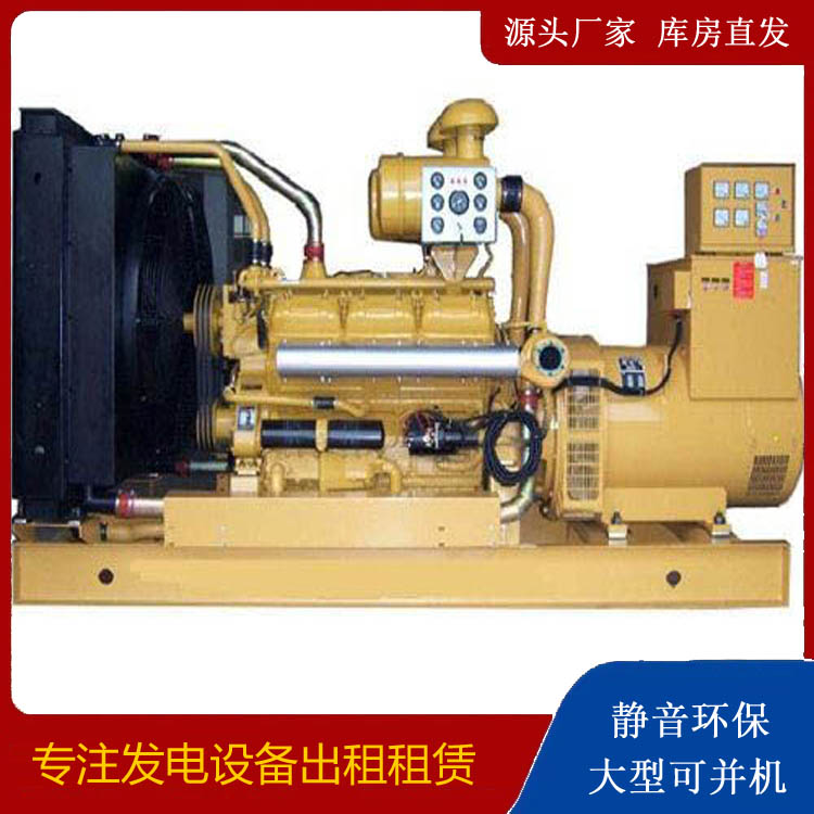 下冶镇出租发电机