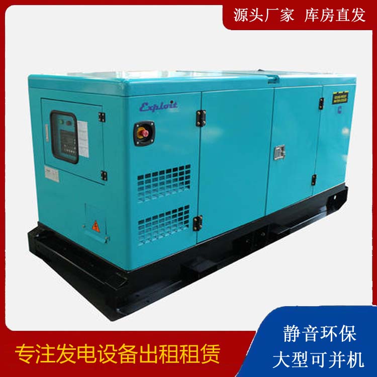 下冶镇租赁发电机