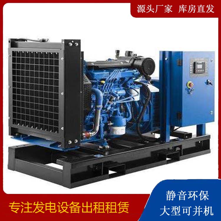 下冶镇出租发电机