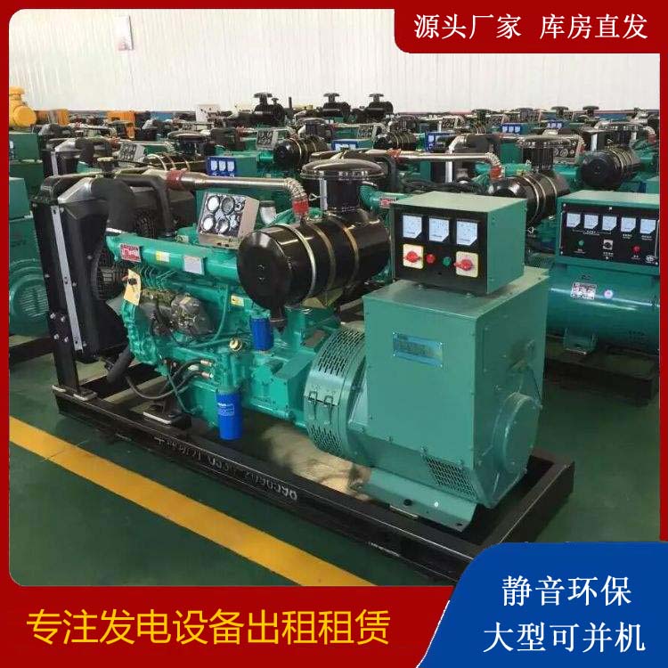 下冶镇出租发电机