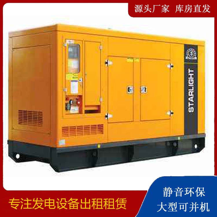 下冶镇出租发电机 移动式发电机组有哪些优势?